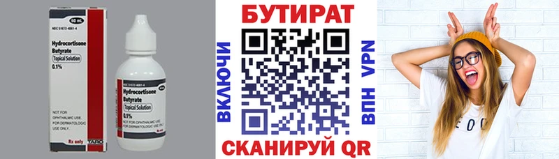 продажа наркотиков  Салават  Бутират BDO 33% 
