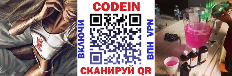 MEGA маркетплейс  Салават  Кодеиновый сироп Lean напиток Lean (лин) 