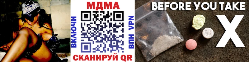 MDMA кристаллы Салават