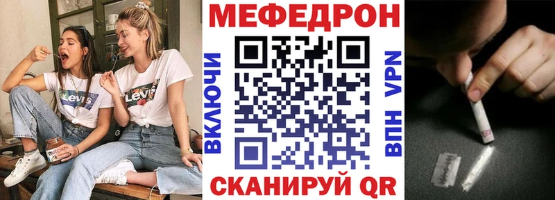 МЕФ кристаллы Салават