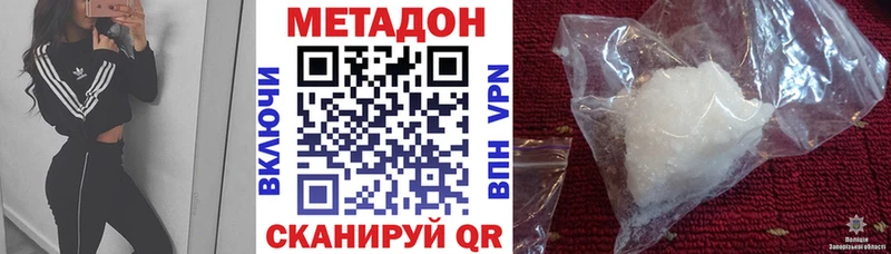 МЕГА сайт  купить наркоту  Салават  Метадон methadone 